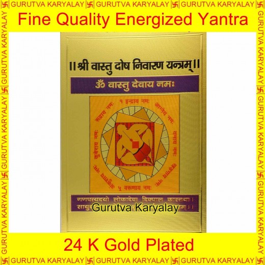 Vastu Dosh Nivaran Yantra Golden Colour Foil 2x3 Size